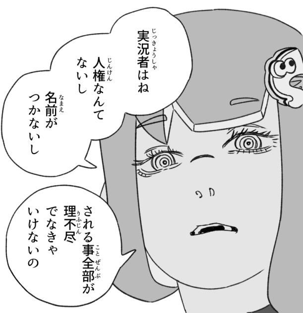 チェンソーマンパロ