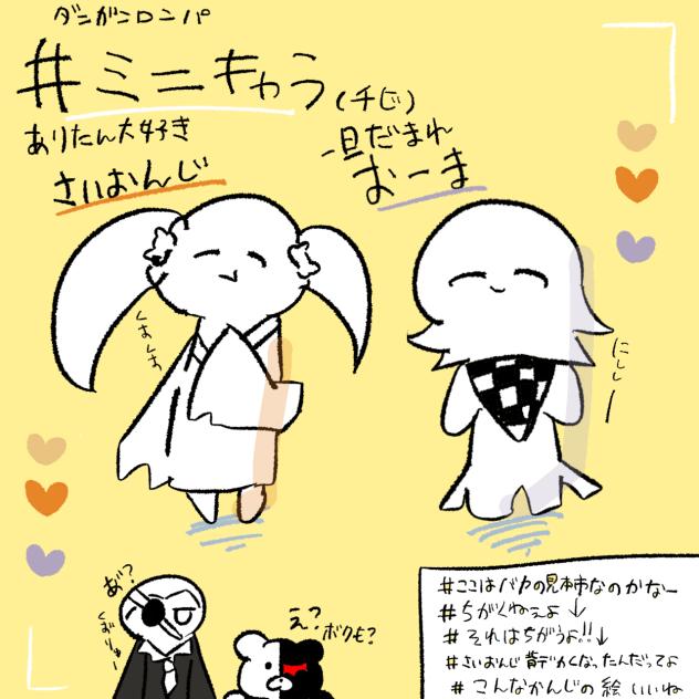 ちびっ子同盟