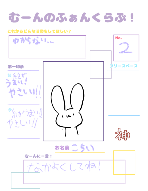 さーんむーんさんの！