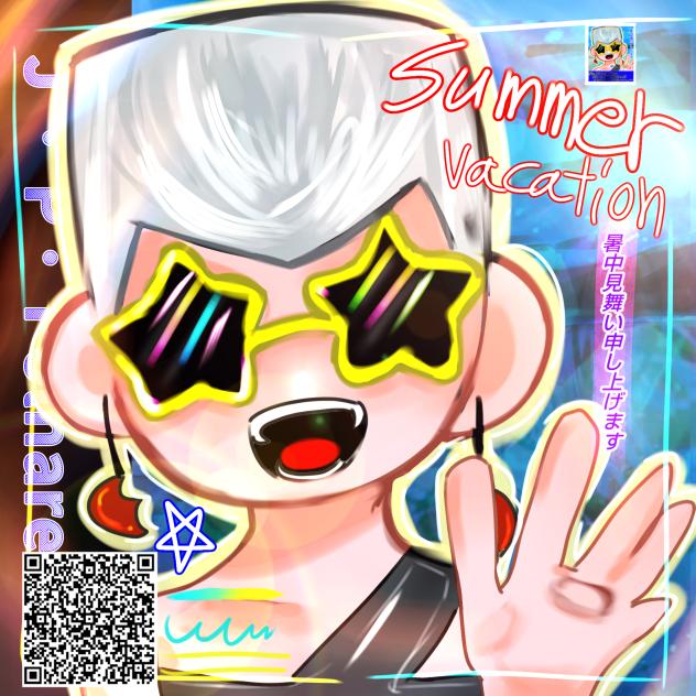 しょっちゅうお見舞いおもうしあげますッ