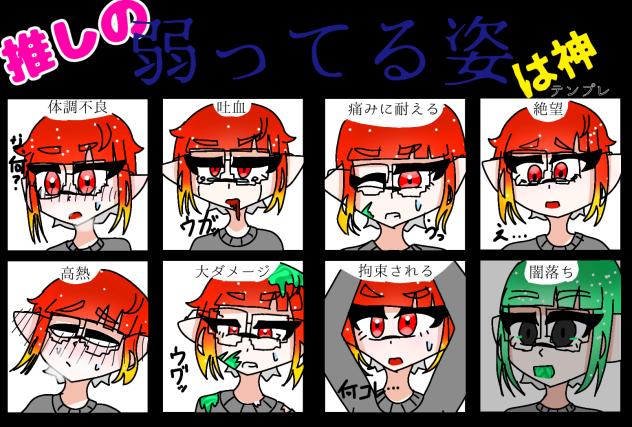 ぐっへっへっへっへ