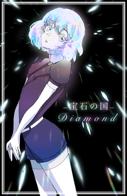 ダイヤモンド