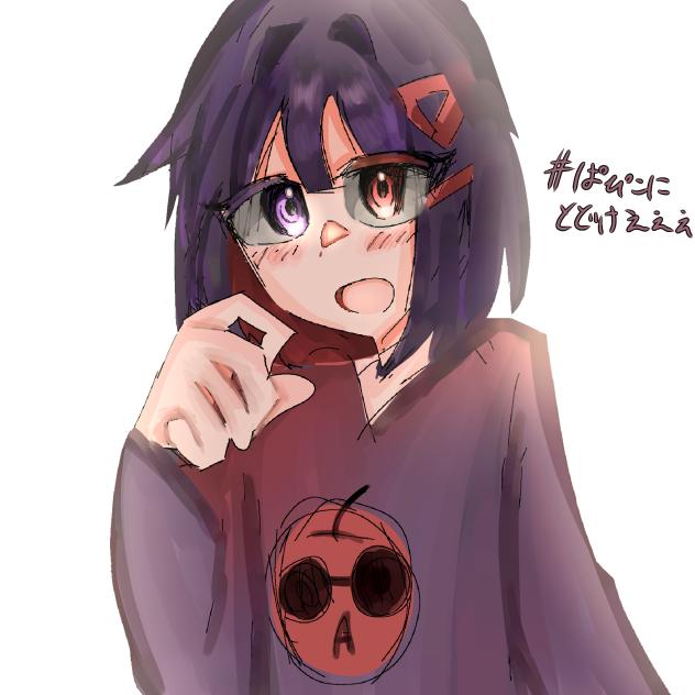 へへ