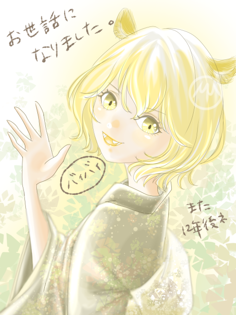 寅年girl