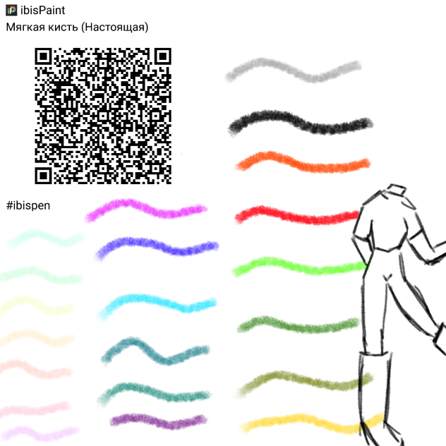 code код ibispaint x ibisPaint