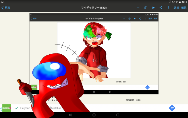 おい！待て！行くな！行くなよ！お前が画面外行ったら見栄えなくなるだろ！