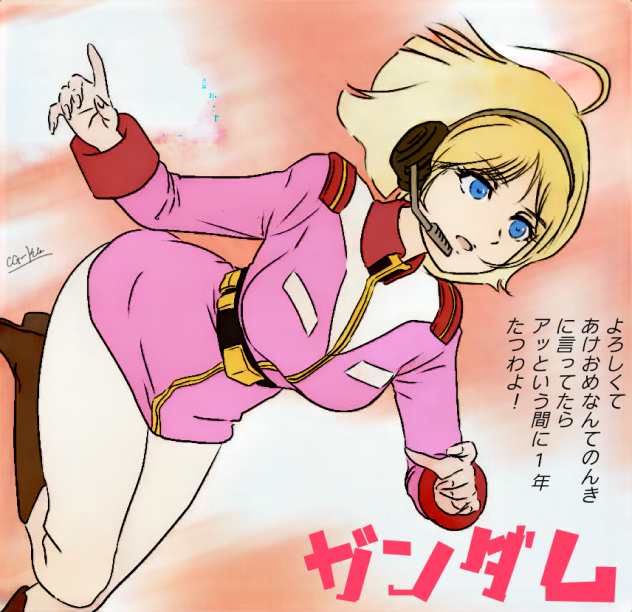 ガンダムのセイラ