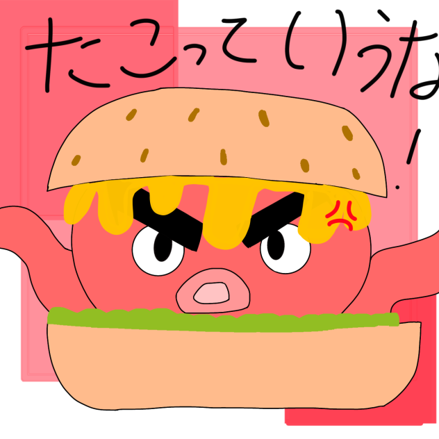 イカルゴバーガー