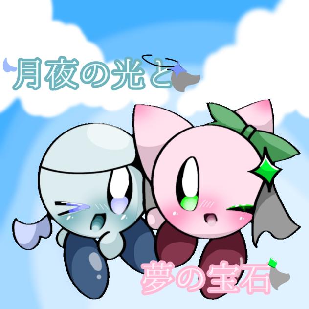 参加しました()