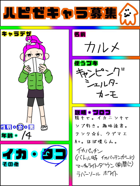 ハピゼぇぇぇぇぇ！！！