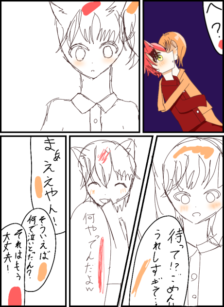 もう大丈夫