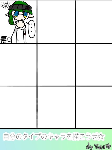 合作〜☆