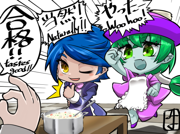 味に自信あり　その②