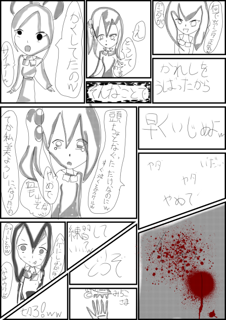 1話集団いじめ4
