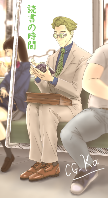 読書の時間02 七海健人