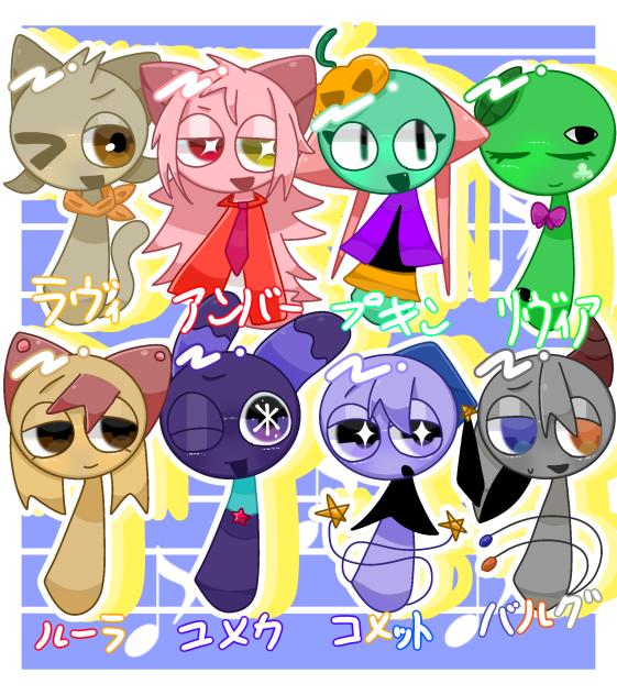 引き取った子達！