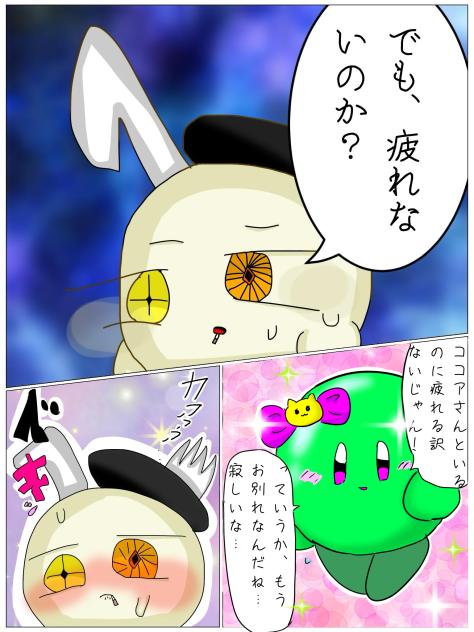 セリフ雑すぎん⁉︎