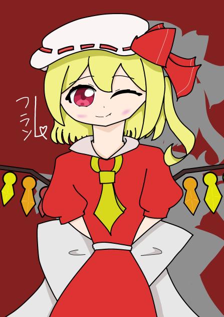 姉の推し！フランです！