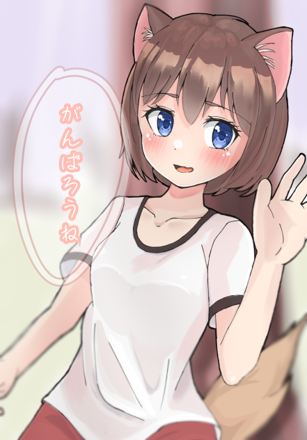体育祭頑張るケモミミ少女