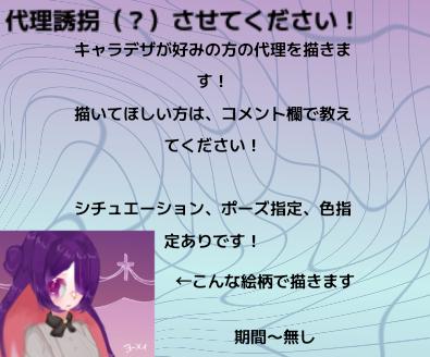 代理誘拐させてください！！