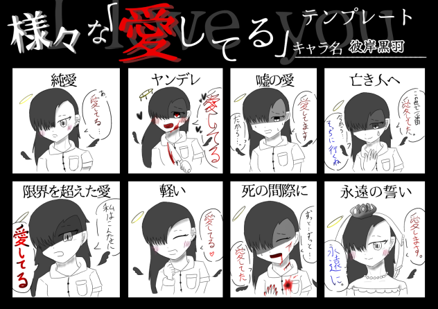 愛してる。