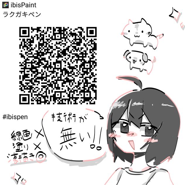 技 術 が 無 い  ペン配布！！