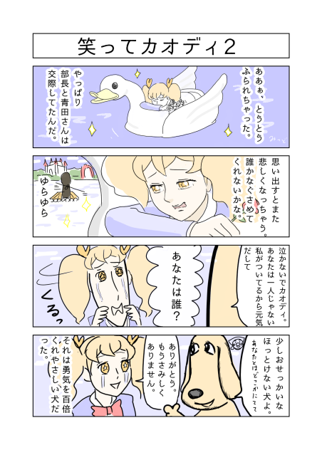 すすめ！ネトマン研究部 その９