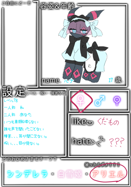 キャラ募集‼︎
