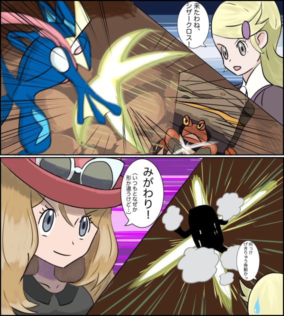 ポケモンバトル