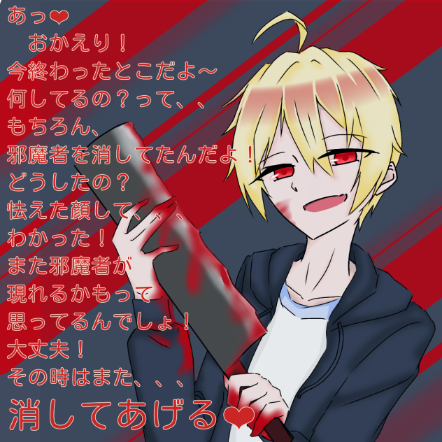 確かに幸せだったあの日に戻るために、罪を重ねた、そんなこと望んでなかったのに。