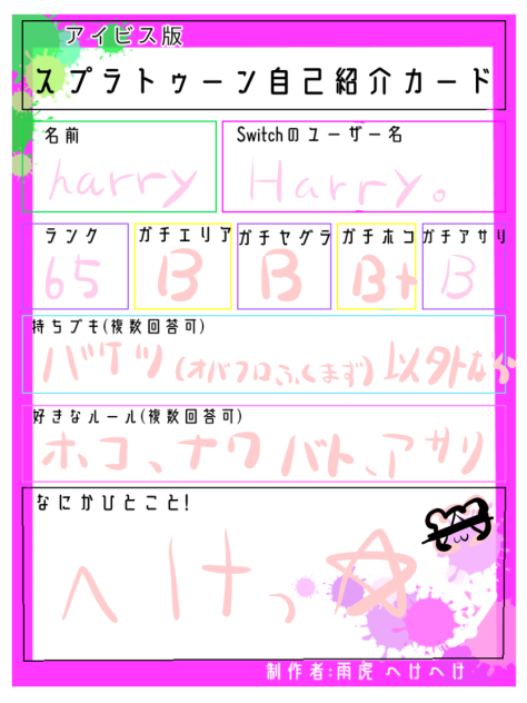 テンプレ！