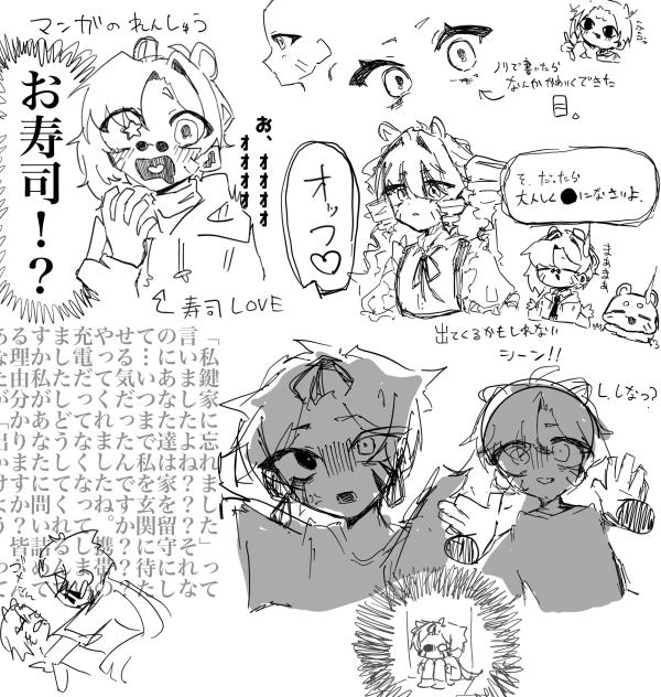 漫画練習