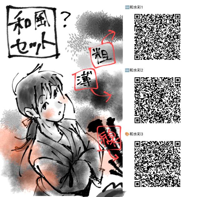 和風セット？