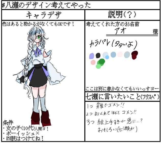 はい雑〜