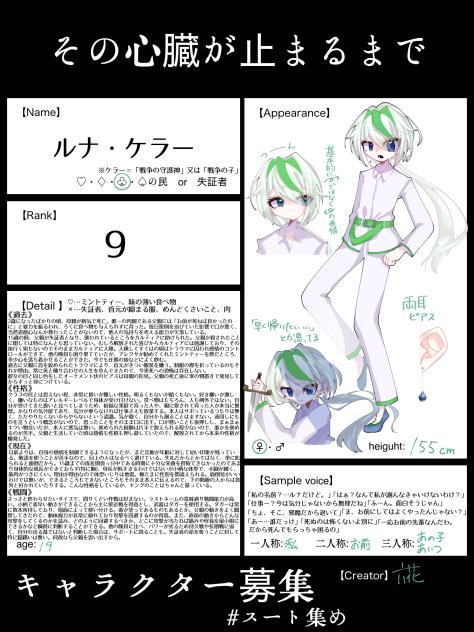 すーと！！♣︎(修正版)