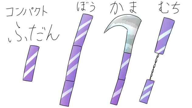 オリカビちゃんの武器