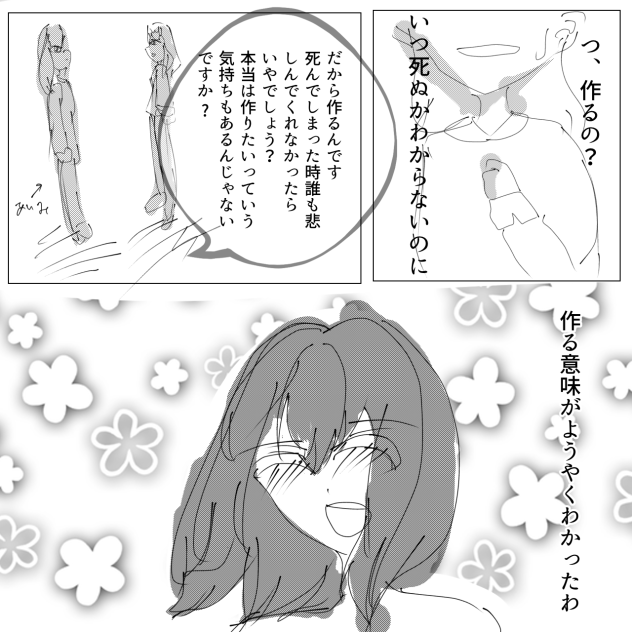 トモダチ