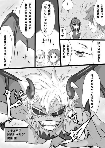 Dungeon👹　9