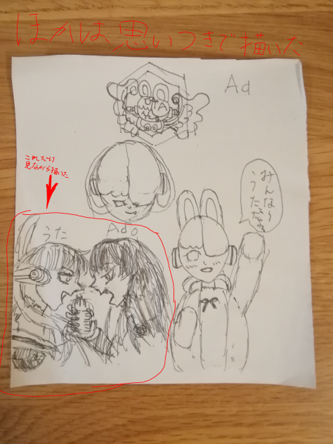 ウタ様です!