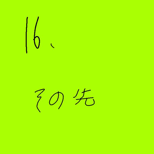 無題298
