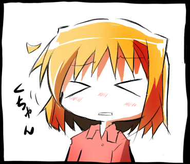 観鈴ちん「くちゅん」