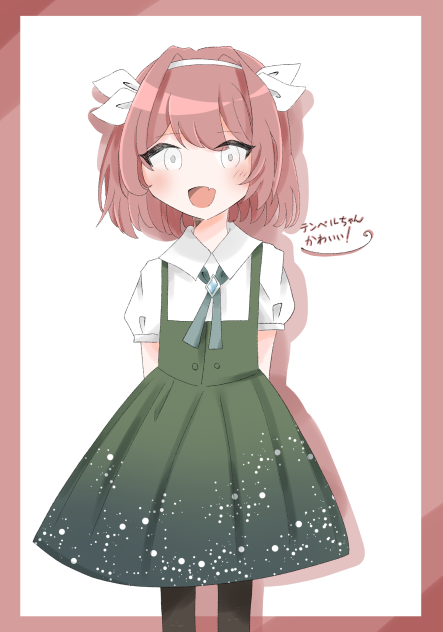 テンペルちゃん