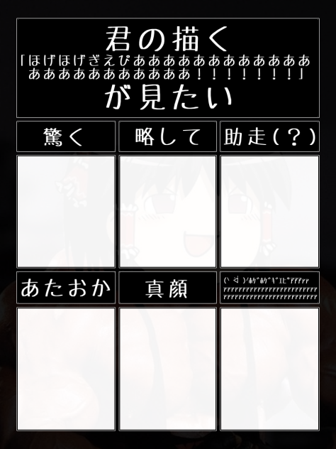 君の描くほげほげぎえぴあああああああああああああああああああああああああが見たい