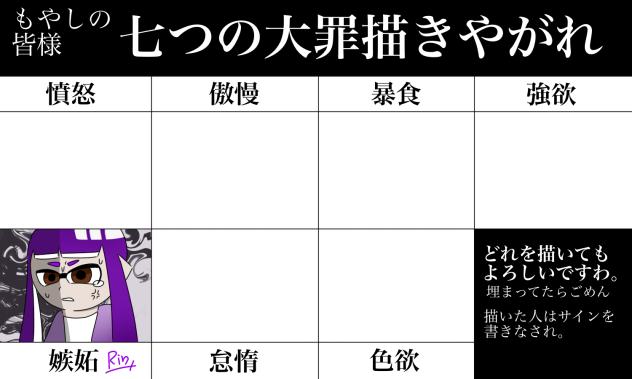 もやしの方限定合作