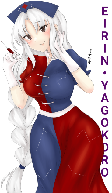Eirin Yagokoro