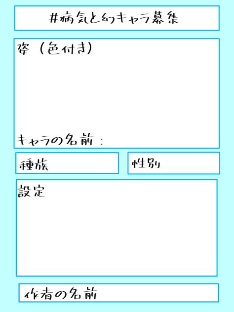 病気の子！きゃらぼ！