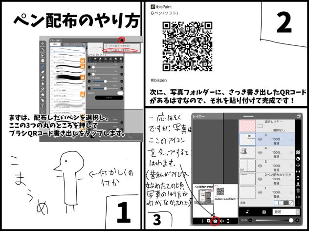 ペン配布のやり方