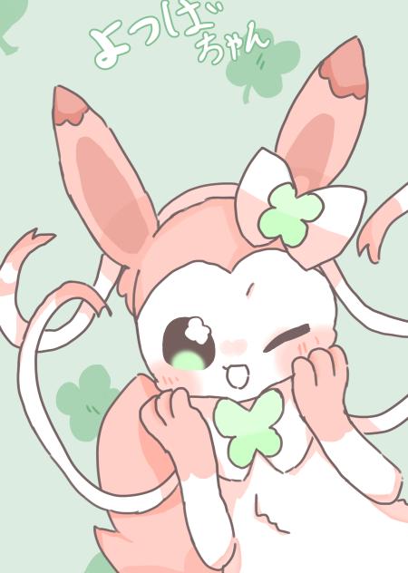 ぴょこっ