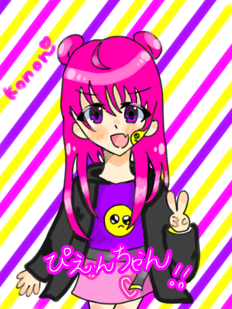 ぴえんちゃんへ！