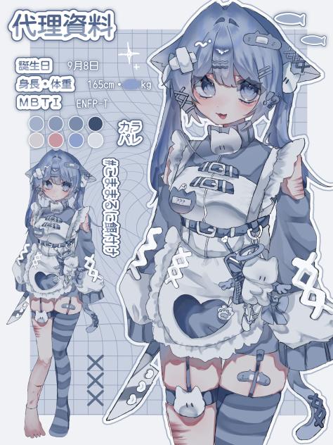 だいりちゃん